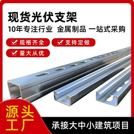 光伏支架;其他光伏零部件;镀锌管