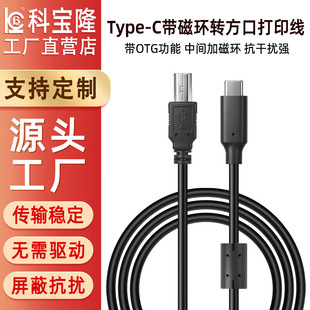 typec�D���ڴ�ӡ�C����otg�ŭh���ɔ_�Pӛ����X�����ӡ��������