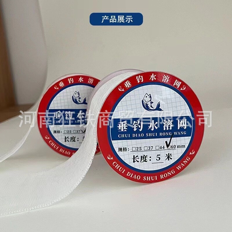 Slow Soluble Water-soluble Mesh Nest Bag Fishing Library Fishing Wild Fishing Water-soluble Bag Bait Nest Material Sinking Bottom Nest Making Instant Water-soluble Mesh Slow Soluble Water-soluble Mesh Nest Bag Fishing Library Fishing Wild Fishing Water-soluble Bag Bait Nest Material Sinking Bottom Nest Making Instant Water-soluble Mesh