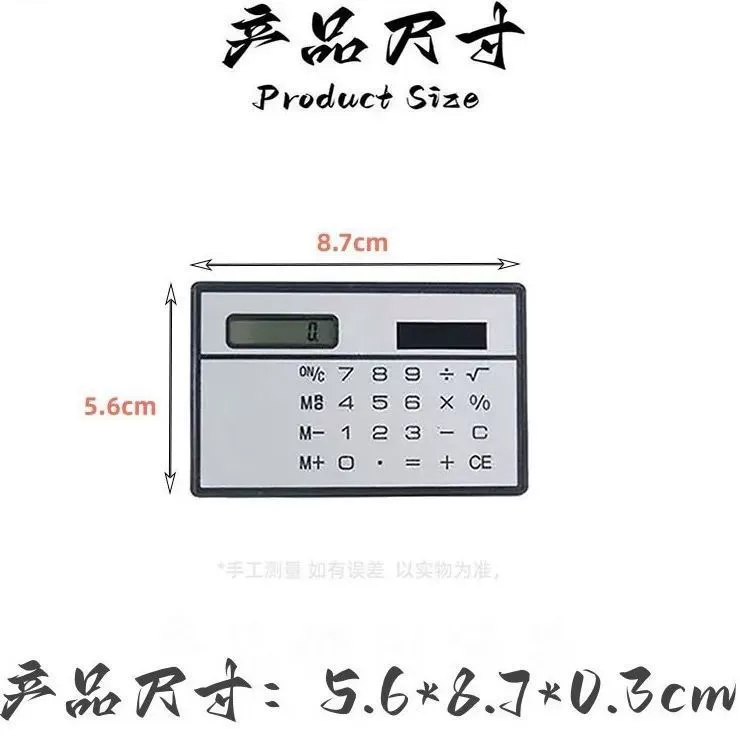 Card thin calculator computer portable solar calculator learning office supplies