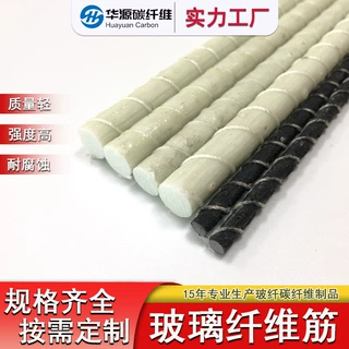 定制玻璃纤维筋公路隧道基桩建筑工程玻璃钢筋批发轻质高强新材料