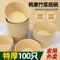 Утолщение одноразовая бумажная миска коробка для ланча круглая упаковка коробка для ланча для фаст-фуда одноразовая миска для посуды для лапши быстрого приготовления