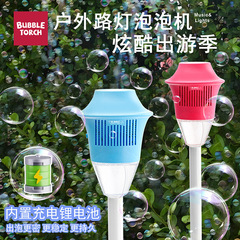 跨境新款路燈泡泡機 音樂燈光全自動吹泡泡兒童玩具戶外婚慶氛圍