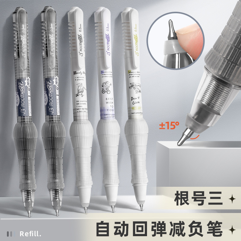 根号三弹性减负笔按动中性笔中小学生刷题0.5黑色笔芯速干水性笔-阿里巴巴