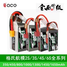 ovonic欧牌850mAh 4S 6S 100C 室内涵道3寸牙签穿越机FPV航模电池