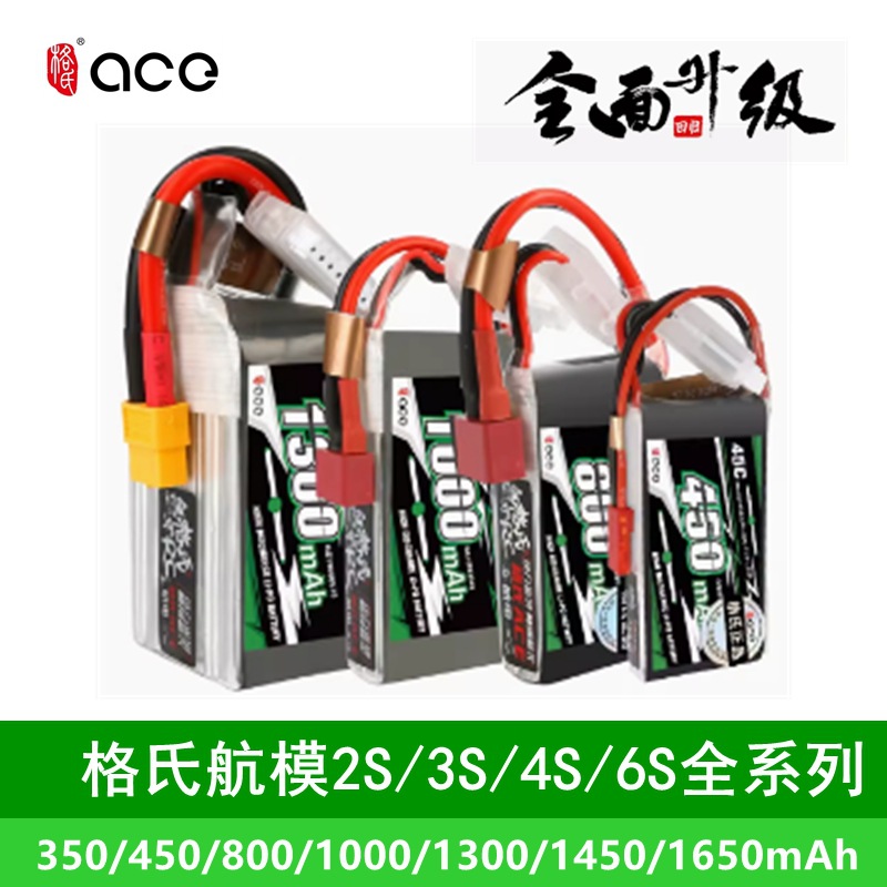 ovonic欧牌850mAh 4S 6S 100C 室内涵道3寸牙签穿越机FPV航模电池