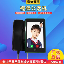 可视电话机;触控产品;结算设备