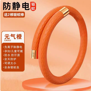 Cross-border Explosive in stock Anti-bite Bracelet Children's Infant Adult's Outdoor Carry-on Bracelet