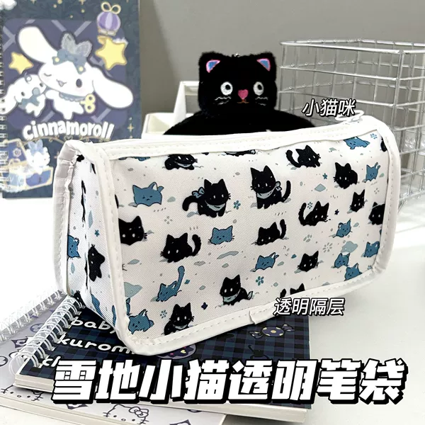 Snow kitten transparent pen bag