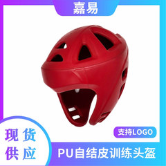 PU自己皮頭部保護ヘルメット耐衝撃性低反発トレーニングテコンドーボクシング競技専用ヘルメットメーカー直販