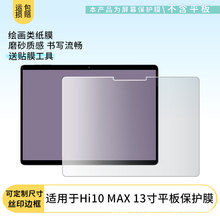�m���Y��CHUWI (Hi10 Max)����һƽ����Ļ�NĤ����䓻�ܛĤ�Ĥ