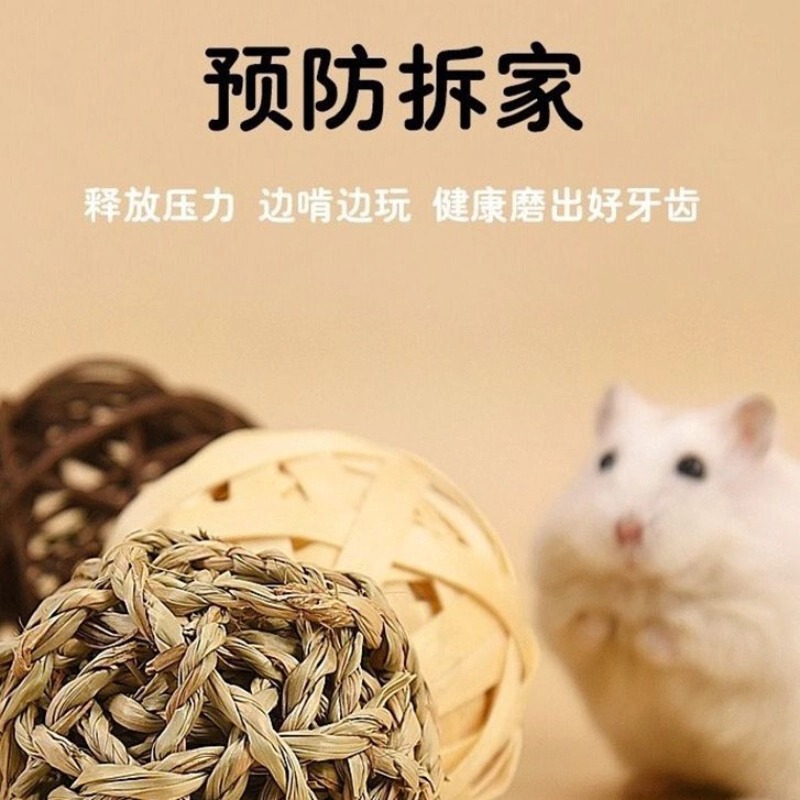 ウサギの歯ぎしり草ボール、天然歯ぎしりおもちゃ、手編みボール、ウサギ、モルモット、チンチラ、オウムの噛むおもちゃ|undefined