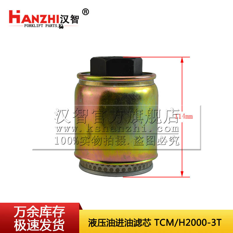 Elementos de filtro de entrada de aceite hidráulico H24C7-20302 adaptados a TCM / H2000-3T accesorios de carretilla elevadora pantalla de aceite hidráulico