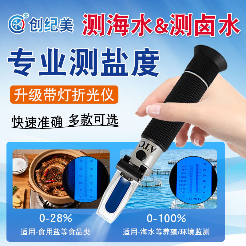 Marine Aquaculture Salinity Meter Food Salinity Density Aquarium Atc Handheld Salinity Meter Temperature Compensated Optical Hydrometer