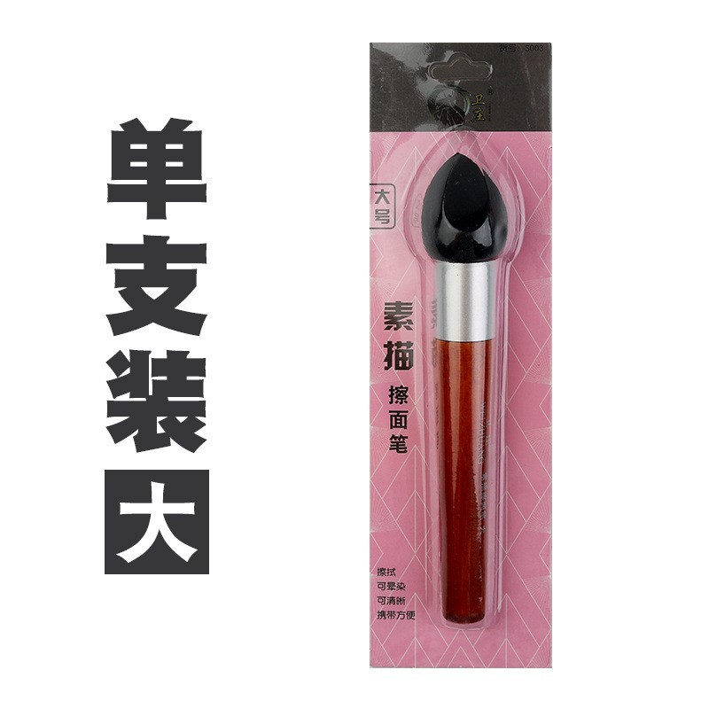 Weizhuang pincel de dibujo negro, detalles resaltados, lápiz de frotamiento, mar, pintura de estudiantes, papel de algodón, pincel, estudiante de arte