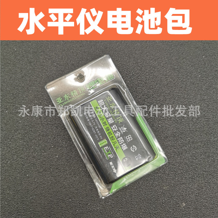 水平仪锂电池 平推款通用型大容量 水平仪电池包