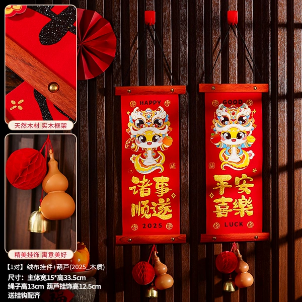[金字【平安顺遂】葫芦挂件]