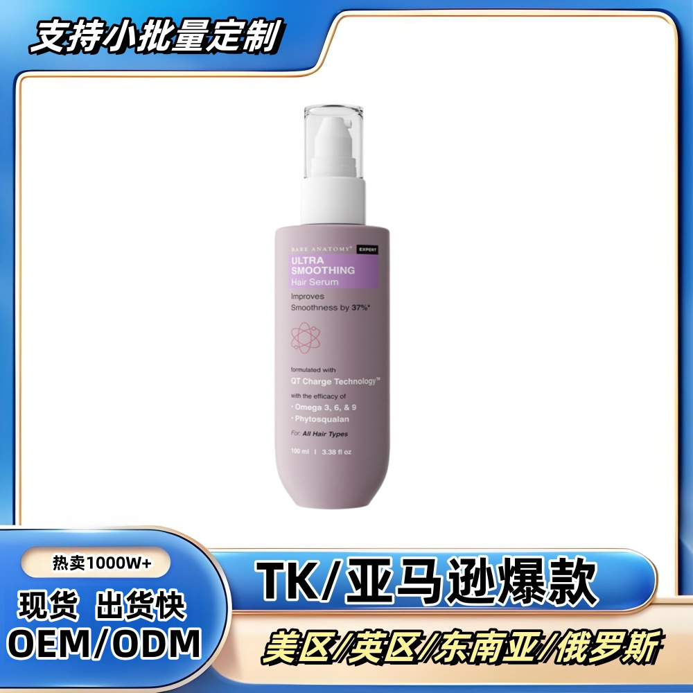 Cross-Border Bestseller Ultra Smoothing Hair Serum Improves Frizz, Dryness, and Smoothness, Hair Care Essence Oil
