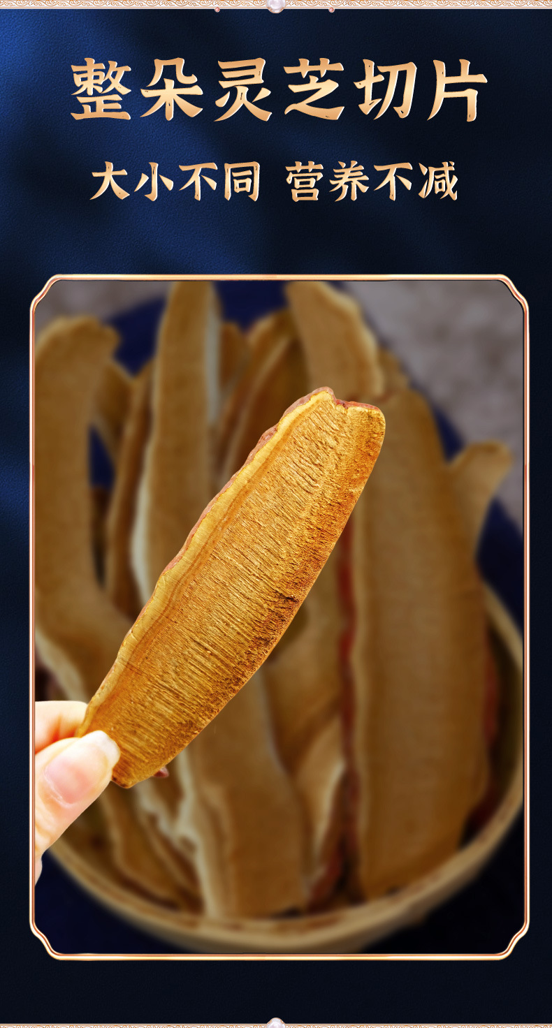 Organic Reishi Mushroom Slices 100g Red Lingzhi Dried Herb for Tea and Decoction key features