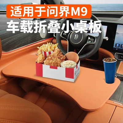 Table, Computer Desk, In-Car Front — Car table board