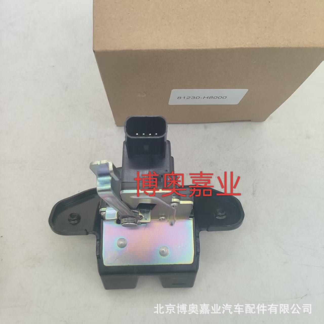 81230H8000 81230-H8000 Suitable for Hyundai Kia Trunk Lock Block Rear Trunk Lock