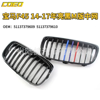 Suitable for BMW Zhongwang - bmw-f45-14-17-bright-black-m-version-in-the-network-51137379609-5113379611