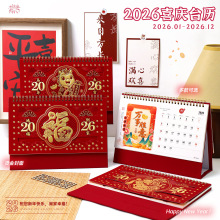 2026年新款台历创意新年喜庆烫金月历办公室桌面摆件记事自律打卡