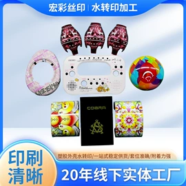 其他材料印刷;塑料印刷;水印纸