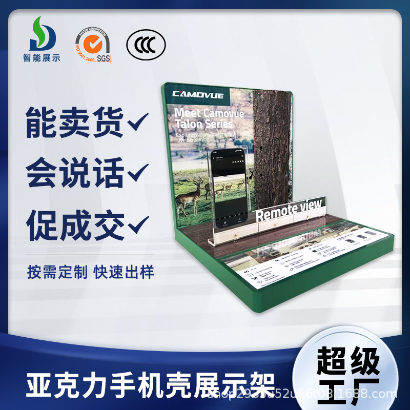 智能手机造型促销台 识别感应场景营销触发亚克力门店陈列展示架