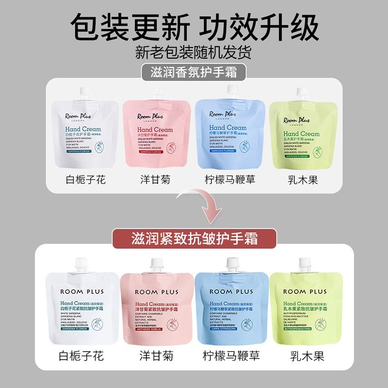 ROOMPLUSロンパスレモン馬鞭草ハンドクリーム乳木果クチナシ花洋甘菊ハンドクリームひび割れ防止|undefined