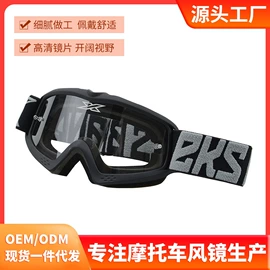 骑行眼镜;滑雪镜;宠物鞋靴