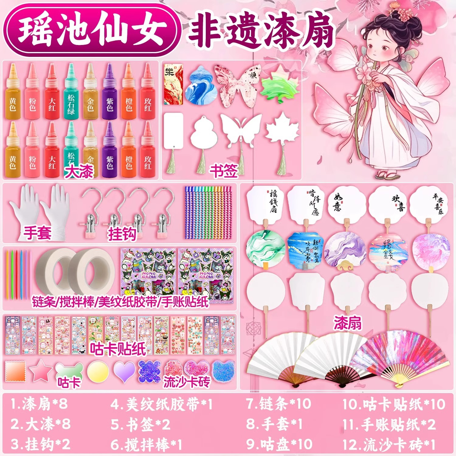 Pigment children's materials set handmade