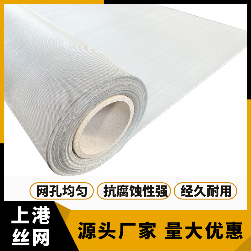 【源头工厂】不锈钢丝网201丶304丶316L材质现货齐全特殊规格定做