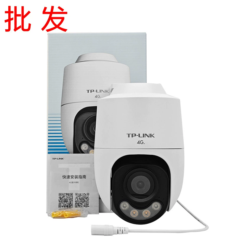TP-LINK на открытом воздухе IPC642-A4GE встроенная карта 4G полноцветного ночного видения HD домашняя веб-камера наблюдения