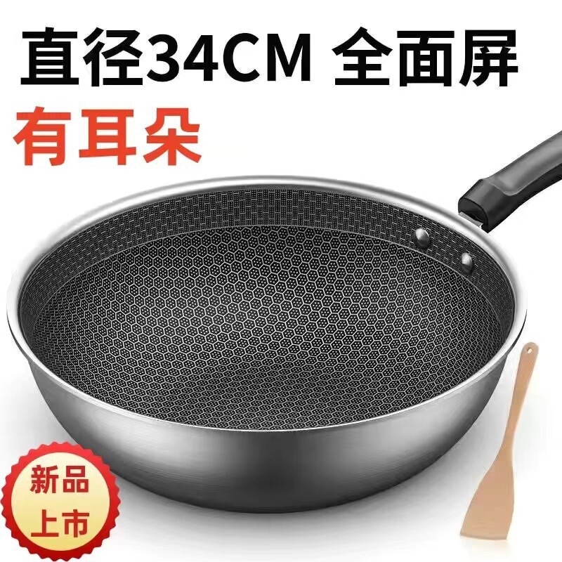 不锈钢炒锅家用不粘锅无涂层无油烟炒菜锅电磁炉燃气通用锅具包邮|undefined