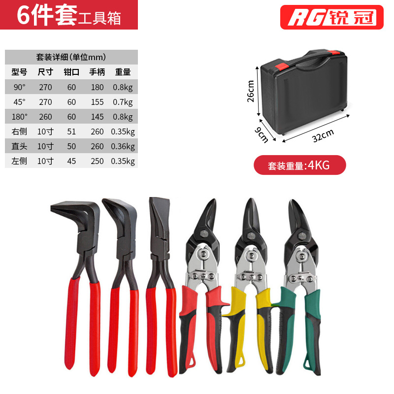 Alicates plegables alicates de hoja de metal durable anti-óxido de forja anti-slip alicates plana