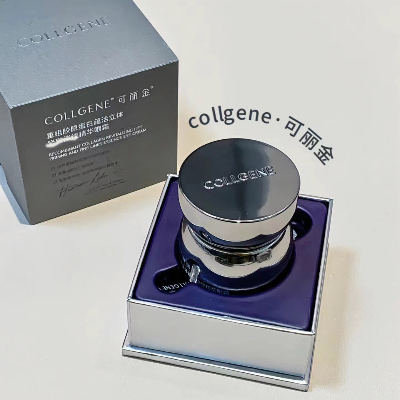 巨子生物可丽金フィルムクリーム組換えコラーゲン豊活精クリームフィルムアイクリーム目膜洗顔|undefined