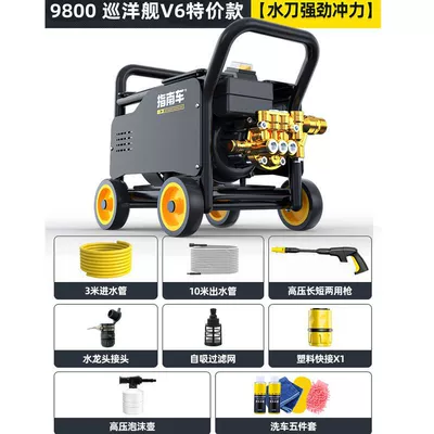 Gun for Home Use Car Wash Car washing machine - 13m-inlet-and-outlet-pipes-1800w