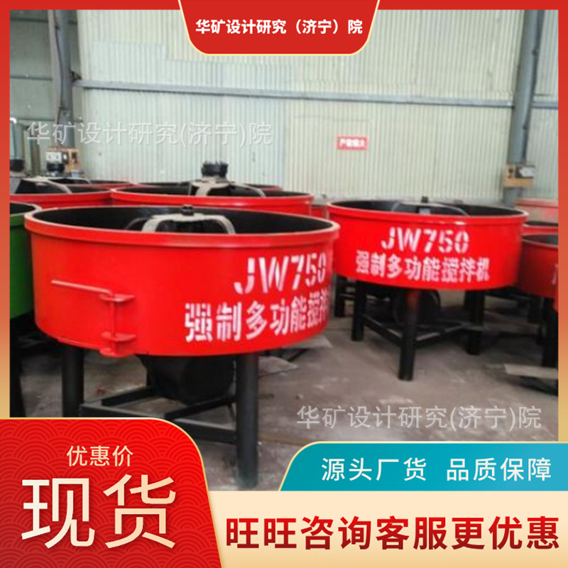 JW350平口搅拌机 使用维修方便平口搅拌机 噪音小矿用平口搅拌机