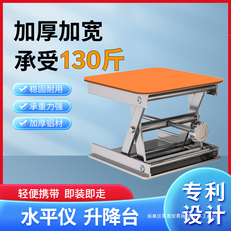 水平仪升降台不锈钢支架贴地贴墙激光水平仪底座升高平台铝合金款