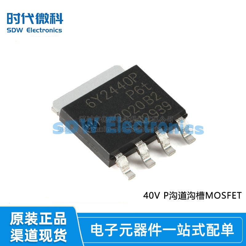 【时代微科】原装BUK6Y24-40PX LFPAK56 40V P沟道沟槽MOSFET