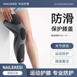 护膝关节女士膝盖运动保护套加长护腿男骑行护具户外跑步护膝徒步