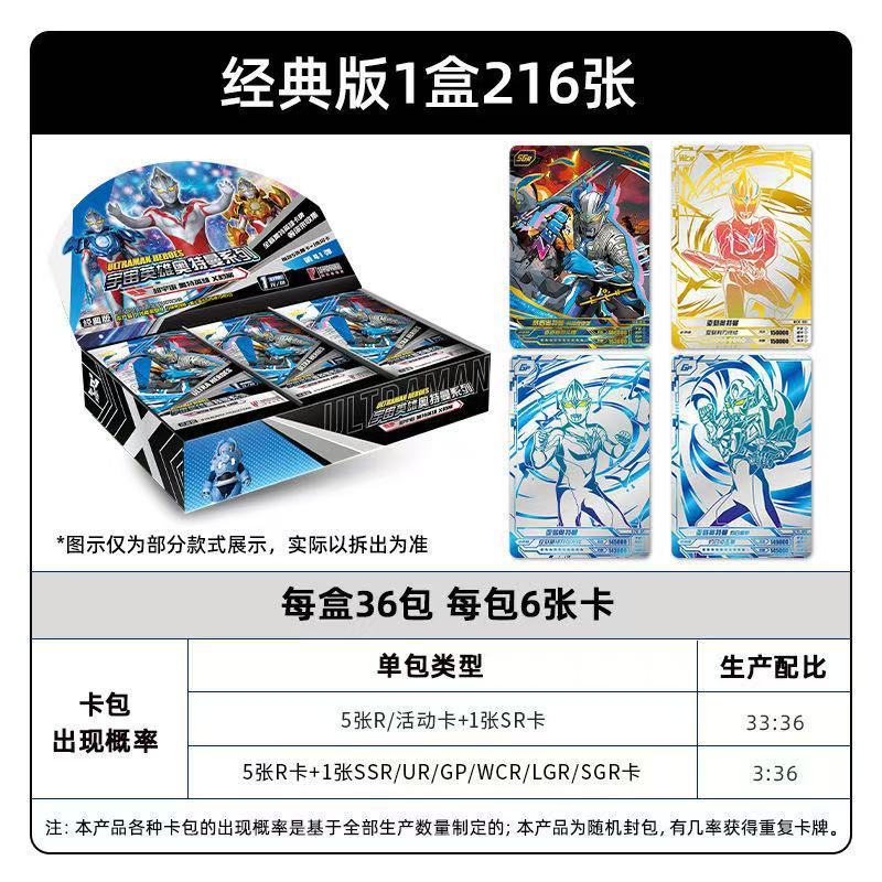 ウルトラマンの立体カード人形の正規版は次元の第1弾の立体のフィギュアの沢塔の究極のサイロを突き破っます。|undefined