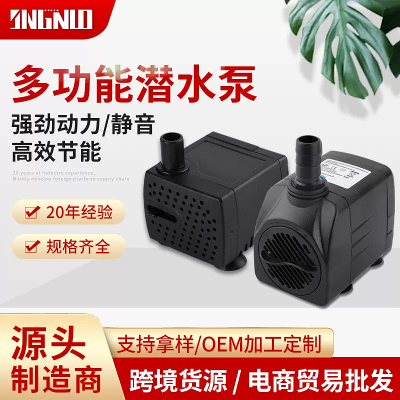 定制鱼缸多功能潜水泵鱼池换水过滤循环水泵水族箱迷你直流潜水泵
