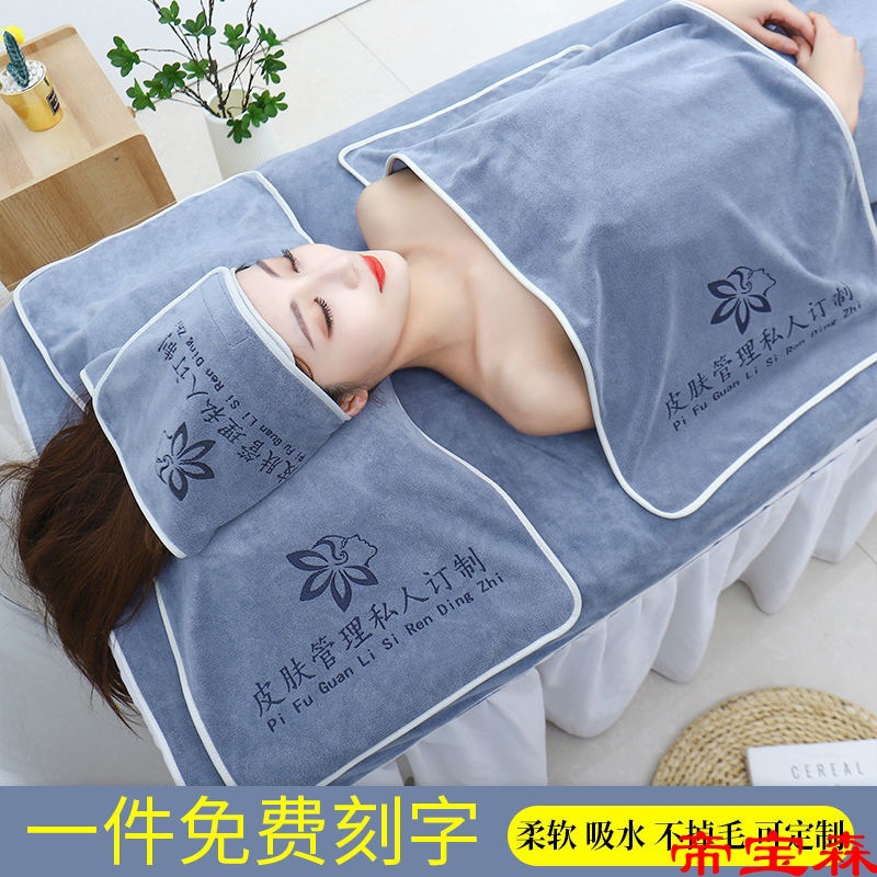 Beauty Bath towel Dedicated Baotou towel Bed Three skin Administration logo Lettering