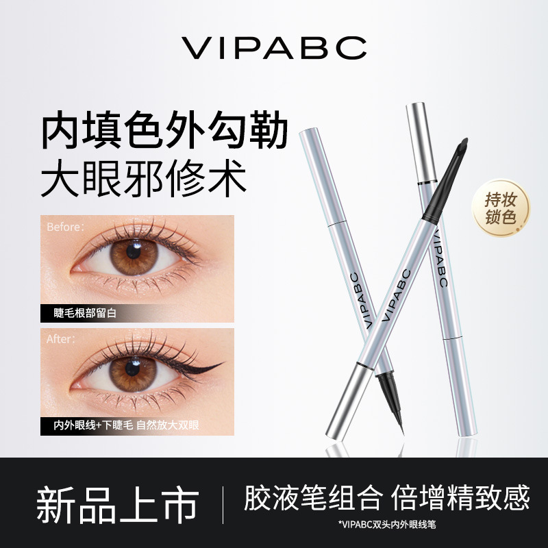 VIPABC Dual-Ended Eyeliner (Inner and Outer), 2-in-1, Long-Lasting, Smudge-Proof, Ultra-Fine, One-Stroke Eyeliner