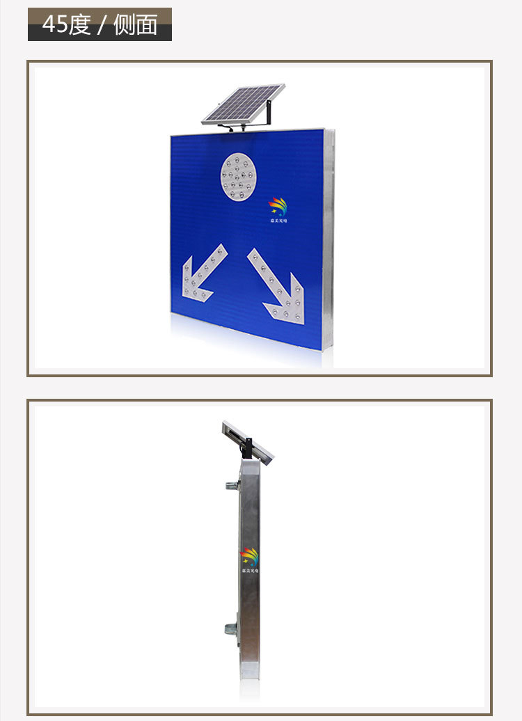 太阳能分道标志牌_07.jpg