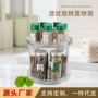 厨房多层整理旋转收纳架