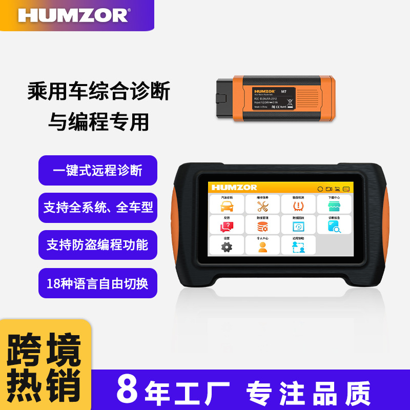 NP716电脑版X431汽车故障诊断仪解码器汽油车全系统 检测仪海外