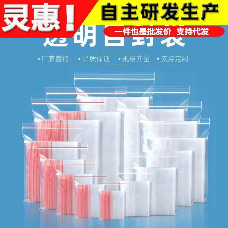 Маленькие прозрачные самозаклеивающиеся пакеты, герметичные пакеты для упаковки и хранения продуктов, полиэтиленовые пакеты для запайки, утолщенные пластиковые упаковочные пакеты.